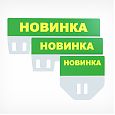 /images/catalog/3_tsennik_s_krepl/Kasset_Cen/Vstavki_i_Karmani/PC_TOPPER_novin_green/pc_topper_zelenyj_1.jpg