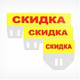 /images/catalog/3_tsennik_s_krepl/Kasset_Cen/Vstavki_i_Karmani/Tab_Discount_yellow/222117_2.jpg