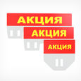 /images/catalog/3_tsennik_s_krepl/Kasset Cen/Vstavki i Karmani/Tab stock red/222116_2.jpg