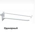 /images/catalog/11 razdel/12.navesnoe_obor/na_karton/4_HOOK_SCR/254413_111.jpg