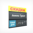 /images/catalog/3_tsennik_s_krepl/Kasset Cen/Vstavki i Karmani/Tab Discount yellow/222117_4.jpg