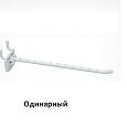/images/catalog/11 razdel/12.navesnoe_obor/na_karton/6._2_HOOK_MP/254178_11.jpg